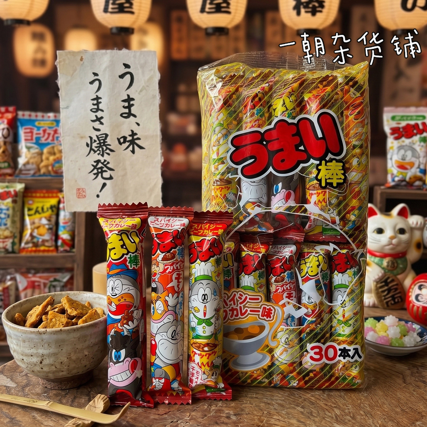 日本现货进口 小叮当Yaokin美味棒 辣味牛肉咖喱味膨化零食30支入