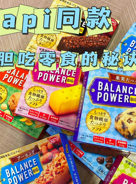 6盒包邮钟楚曦Papi酱同Balance power滨田代餐巧克力饼干低卡饱腹