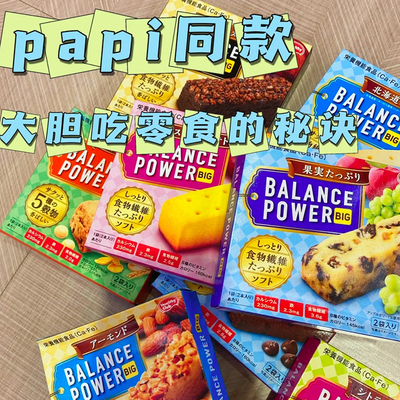6盒包邮钟楚曦papi酱饱腹饼干
