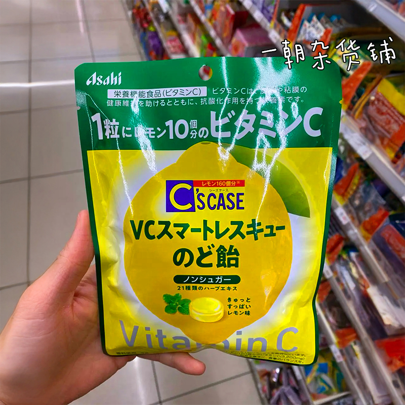 日本VC Smart 朝日Rescue维生素C润喉糖1粒含10个柠檬维C营养功能