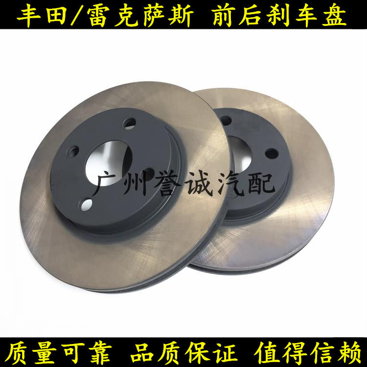 适用丰田雅力士 致炫致享 威驰 花冠 逸致 佳美 前刹车盘后制动碟