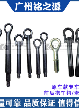 适用雷克萨斯LS430LS460LS500LS350LS600原车前后拉拖车钩牵引钩