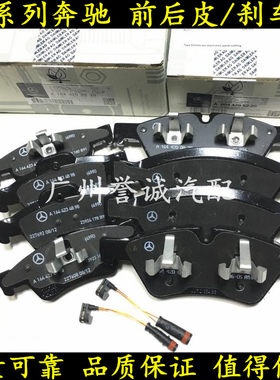适用奔驰E200 E240 E260 E280 E300 E320 E350 前后刹车皮 制动片