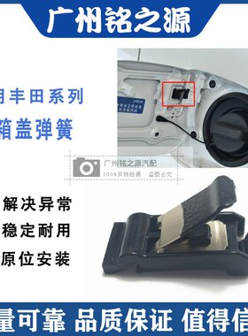 适配雷克萨斯 ES200 ES240 ES250 ES350ES300HES260 油箱外盖弹簧