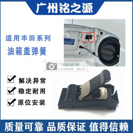 适配雷克萨斯 ES200 ES240 ES250 ES350ES300HES260 油箱外盖弹簧