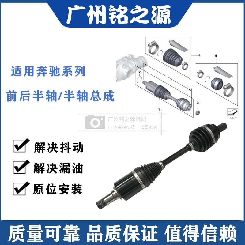 适用奔驰W164 ML280 ML300 ML350ML400ML450前半轴后半轴半轴总成