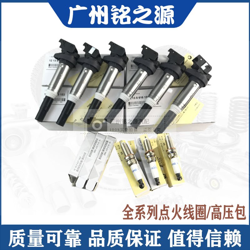 适配宝马7系F02 GT528 728 730 740 750 760点火线圈高压包火花塞