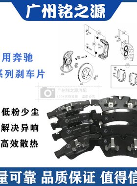 适配奔驰W164ML280ML300 ML350 ML400 450前后刹车片制动片刹车皮