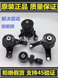 适用雷克萨斯ES240 ES350 发动机机脚胶 波箱上吊杆 支架缓冲胶垫