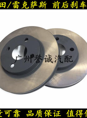 适用大霸王普瑞维亚ACR30/50 埃尔法  前刹车碟 后刹车盘 制动盘