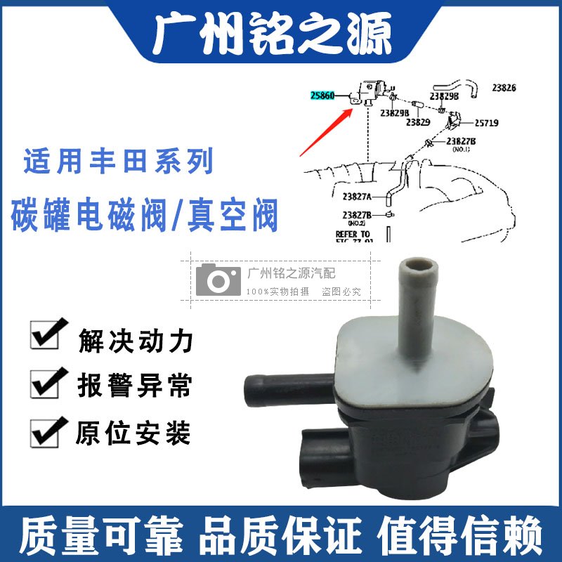 雷克萨斯碳罐电磁阀真空阀