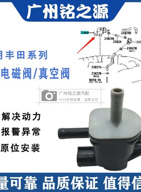 适用于雷克萨斯GS300GS250GS200GS350GS430GS450真空阀碳罐电磁阀