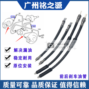 适用奔驰E级奔驰E240E260E280E300E350E320前后刹车软管制动油管