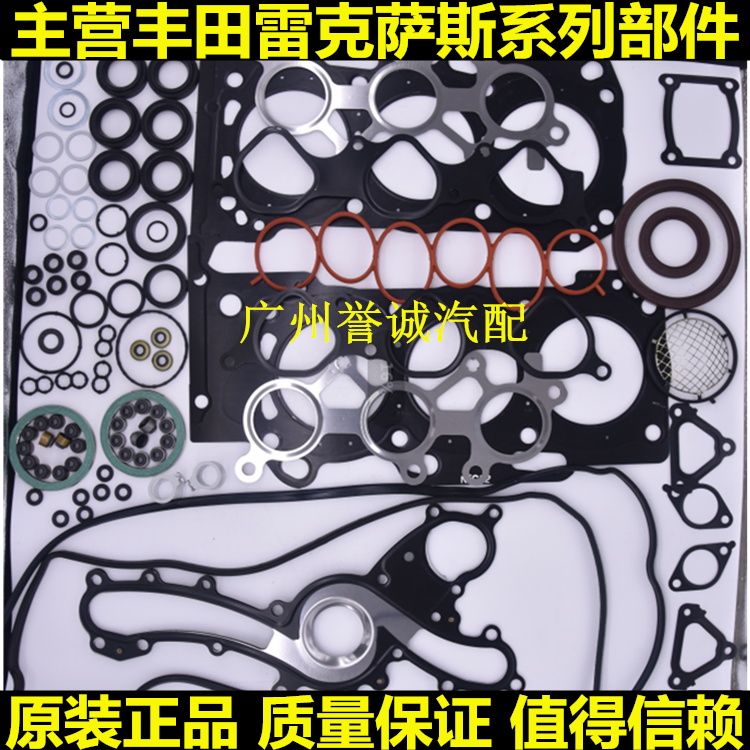 霸道3400 VJZ95 5VZ 发动机大修包 活塞环曲轴连杆瓦缸垫气门油封