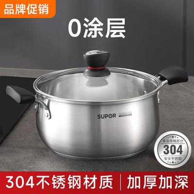 苏泊尔汤锅304不锈钢锅加厚正品