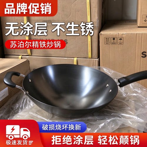 苏泊尔炒锅家用大铁锅老式炒菜锅