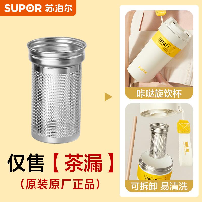 304不锈钢茶滤茶漏配件