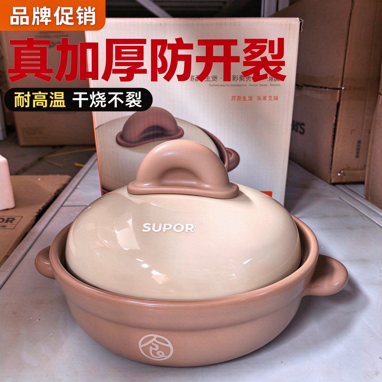 苏泊尔陶瓷锅家用煲仔饭汤锅燃气灶2L耐高温干烧不裂砂锅TB20UB1