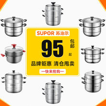 苏泊尔304不锈钢蒸锅加厚SZ26b5双三层燃气电磁炉通用清仓处理
