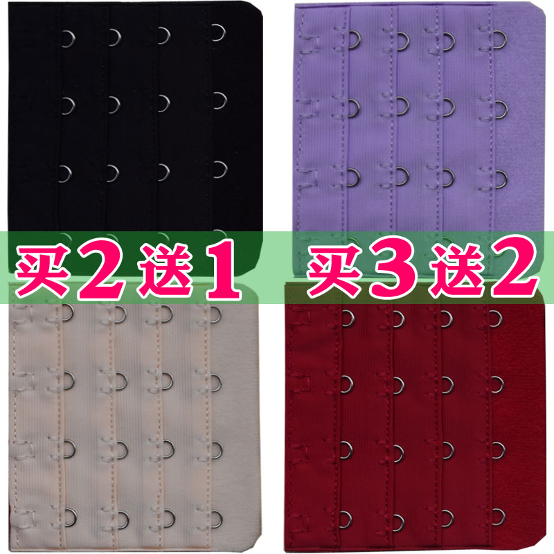 买3送2内衣延长扣4排4扣加长背扣