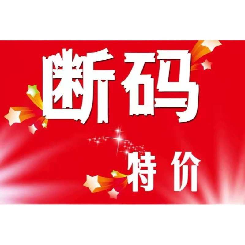 直播间福利价，可换不可退！！介文胸