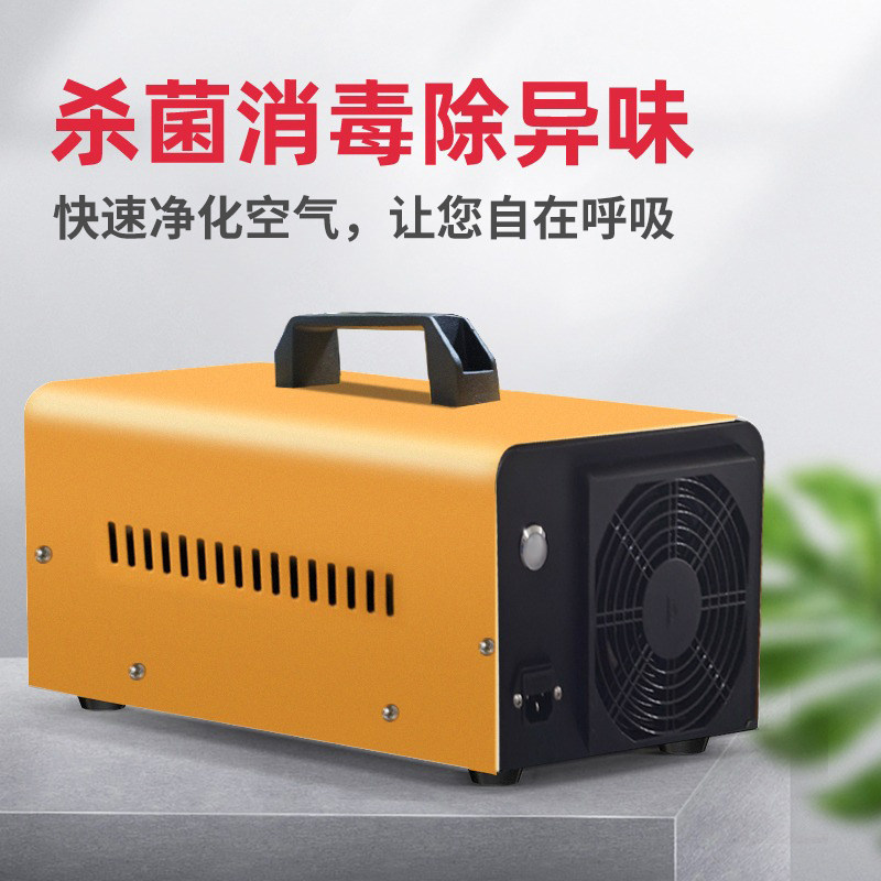 家用手提新款遥控定时净化发生器
