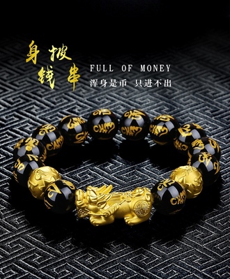 六字箴言沙金貔貅手链男女黑玛瑙刻字金色手串招财佛珠转运不掉色