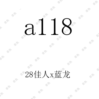 2024年多肉景天杂交种子 a118 28佳人杂蓝龙 东云珍妮 满50包邮