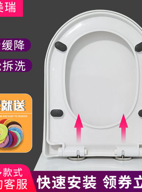 洁美瑞通用马桶盖缓降加厚家用PP板缓冲快拆UOV型静音坐便盖板