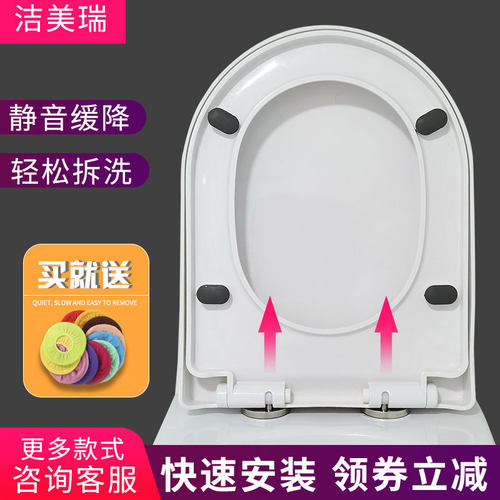 洁美瑞通用马桶盖缓降加厚家用PP板缓冲快拆UOV型静音坐便盖板