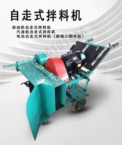 自走式拌料机可倒退三年保修
