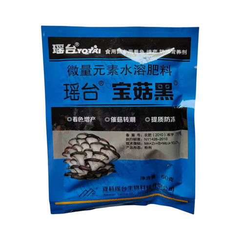 宝菇黑 黑菌子 增黑增厚 真黑 宝菇黑 金牌绿神丹 一喷黑