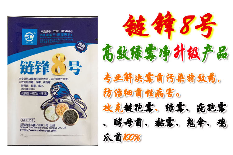 Three Kings Chain front 8 High efficiency green mycophenolate Vanguard Mould Nemesis neurospora Mucor nigrain the Agricultural goods , Fertilizer , Other fertilizers  category - from Buy2taobao.com to provide professional Taobao agent buy service