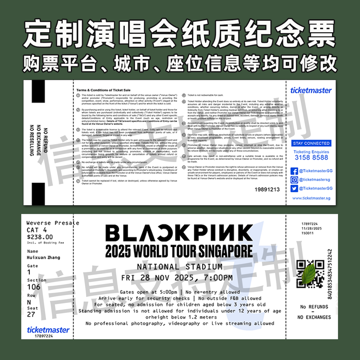 黑pink演唱会门票定制