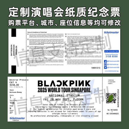 黑pink演唱会门票定制