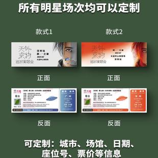 薛之谦演唱会纸质门票打印纪念票定制周边伴手礼大麦猫眼深圳杭州