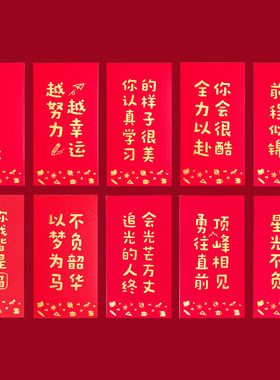 奖学金金榜题名个性创意学生红包