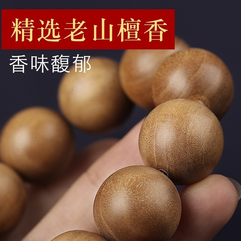 木景记放漏 精选红肉印度迈索尔老山檀香手串正宗木佛珠男女手链