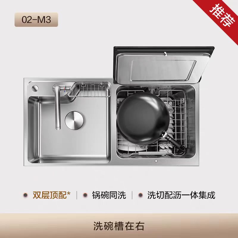 JBSD2T-02-M3水槽洗碗机嵌入式