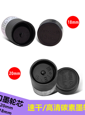 进口MoTEX5500打价机20mm单排墨轮头6600标签打码机18mm双排墨芯
