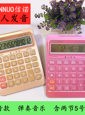 财务计算器真人发音大号计算机桌面办公语音计数器12位大屏幕闹钟
