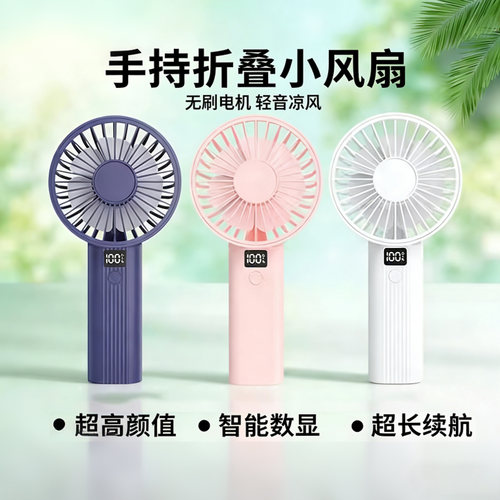 手持折叠USB桌面小风扇随身便携