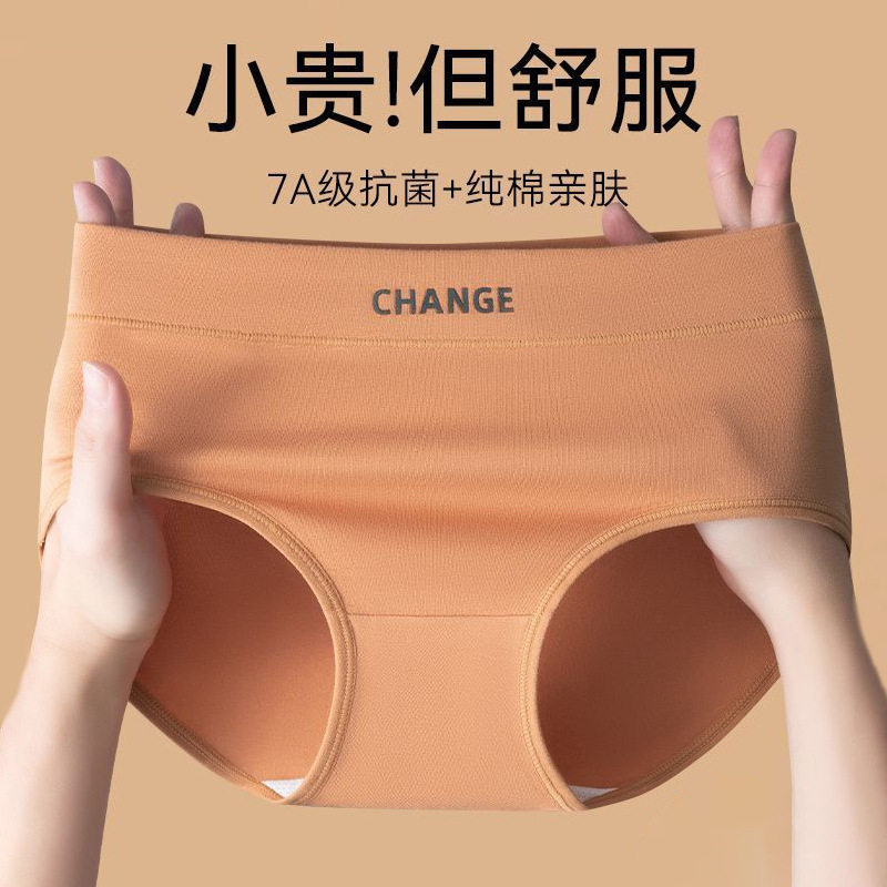 中腰无痕内裤女纯棉少女学生舒适透气高档三角短裤头桑蚕丝抑菌裆,女士内衣/男士内衣/家居服,男三角内裤,淘宝优惠券,粉丝福利购,淘宝优惠卷