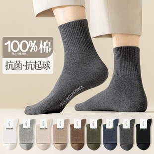 诸暨袜业中筒袜子男春秋款纯色夏季透气长筒男士袜子纯棉吸汗防臭
