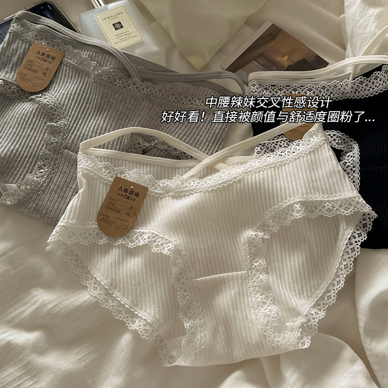 甜美辣妹性感交叉细带蕾丝边女生内裤纯棉抑菌档舒适中腰三角裤,女士内衣/男士内衣/家居服,男三角内裤,淘宝优惠券,粉丝福利购,淘宝优惠卷