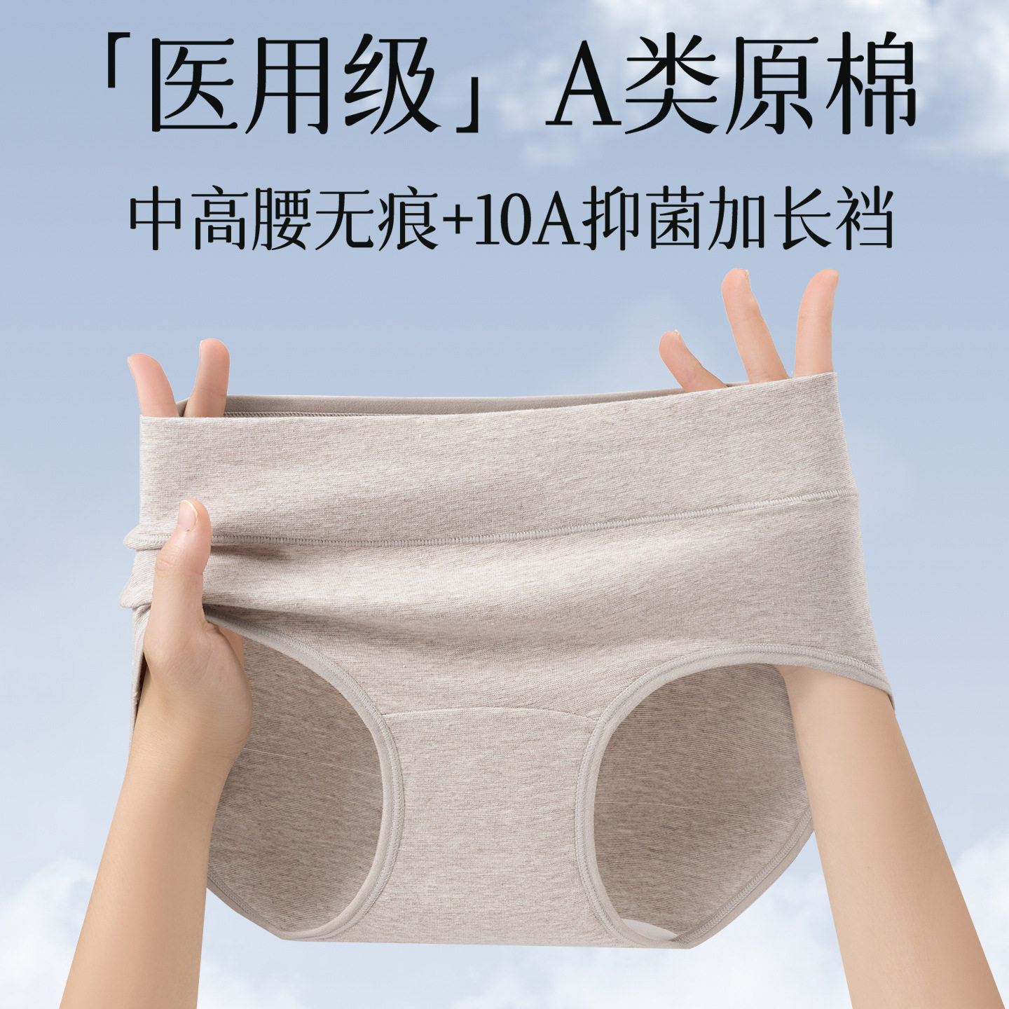 彩棉A类医用棉内裤女士纯棉裆抗菌裆加长裆无痕中高腰女士三角裤,女士内衣/男士内衣/家居服,男三角内裤,淘宝优惠券,粉丝福利购,淘宝优惠卷