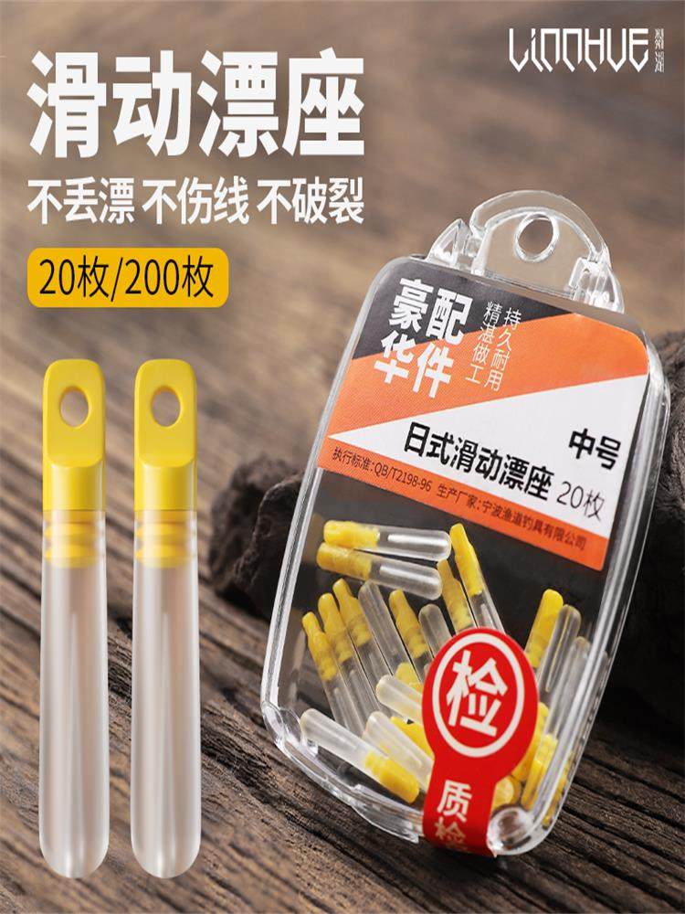 粼湖日式滑动漂座硅胶票坐浮漂座插漂坐大物鱼漂座浮标座滑漂标座