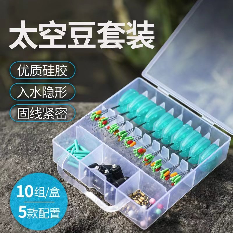 粼湖太空豆钓组套装10组装