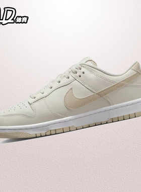 耐克 NIKE Dunk Low 褐金色男子低帮复古休闲运动板鞋 DV0831-003