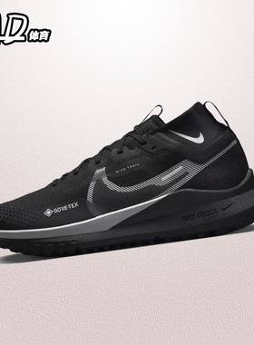 耐克 NIKE Pegasus Trail 4 防滑耐磨男子低帮跑步鞋 DJ7926-001